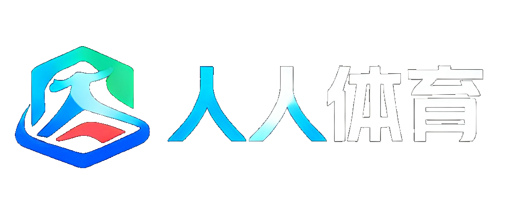 人人体育